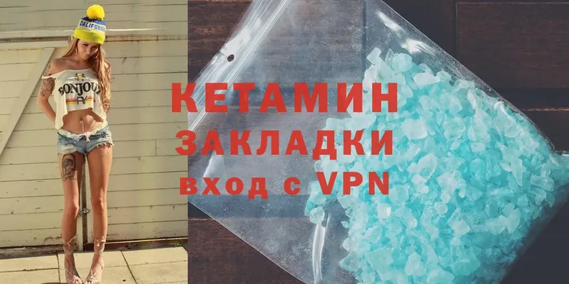 Кетамин ketamine  Краснозаводск 